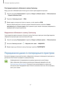 Страница 57