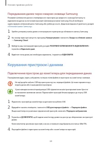 Страница 60