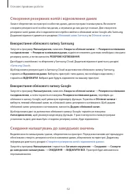 Страница 62