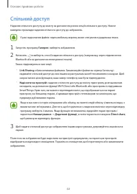 Страница 63