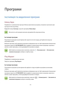 Страница 64