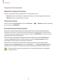 Страница 65