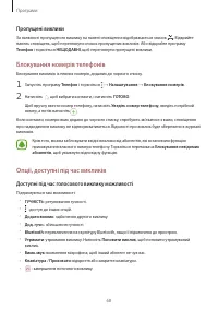 Страница 68