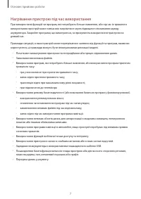 Страница 7