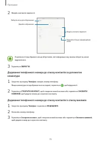 Страница 70