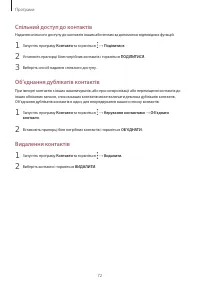 Страница 72