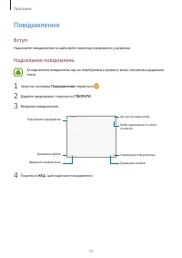 Страница 73