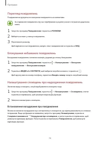Страница 74