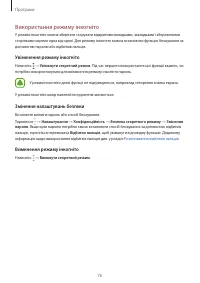 Страница 76