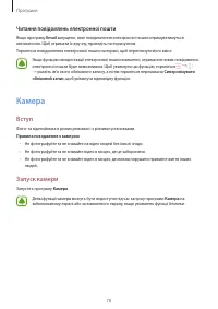 Страница 78