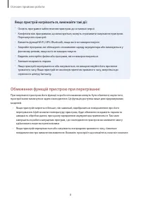 Страница 8