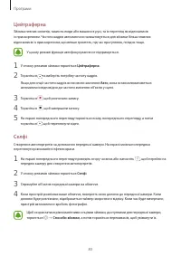 Страница 83