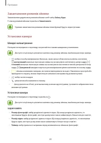 Страница 89