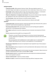 Страница 90