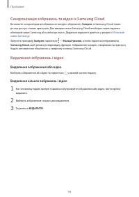 Страница 94