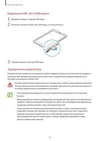 Страница 10