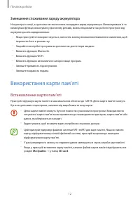 Страница 12