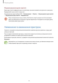 Страница 14