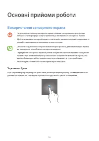 Страница 16