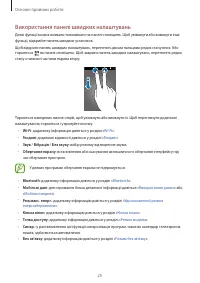 Страница 25