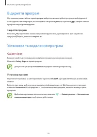 Страница 26