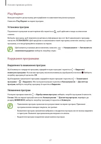 Страница 27