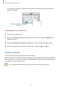 Страница 29