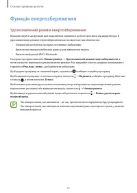 Страница 31