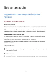 Страница 38
