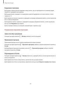Страница 39