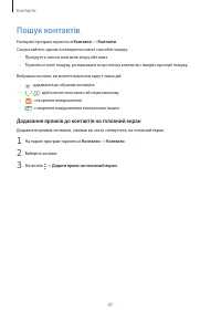 Страница 47
