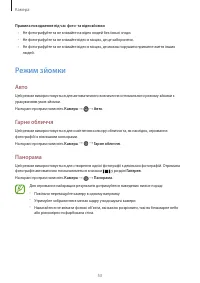 Страница 53