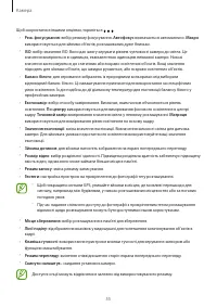 Страница 55