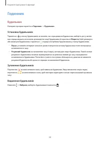 Страница 59