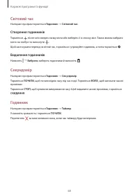 Страница 60