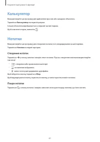 Страница 61