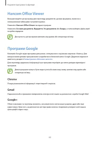 Страница 62