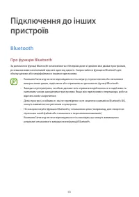Страница 65
