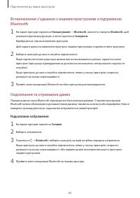 Страница 66