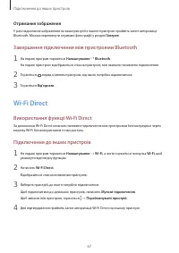 Страница 67