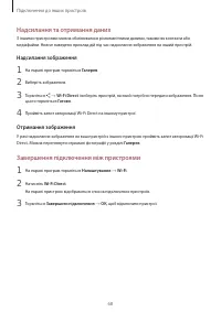 Страница 68