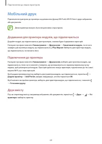 Страница 69
