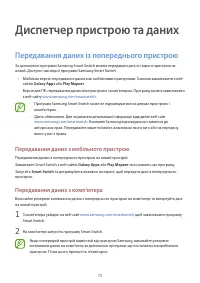 Страница 70