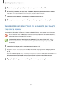 Страница 71