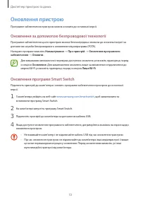 Страница 72