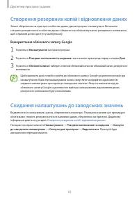 Страница 73