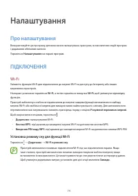 Страница 74