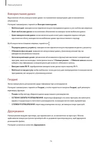 Страница 76