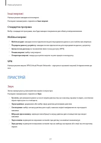 Страница 77