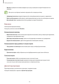 Страница 79